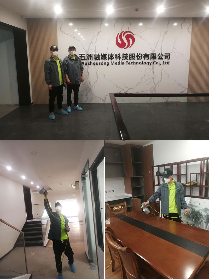 北京朝陽(yáng)區百子灣路石門(mén)村5號東朝時(shí)代廣場(chǎng)東區辦公室除甲醛治理服務(wù)項目