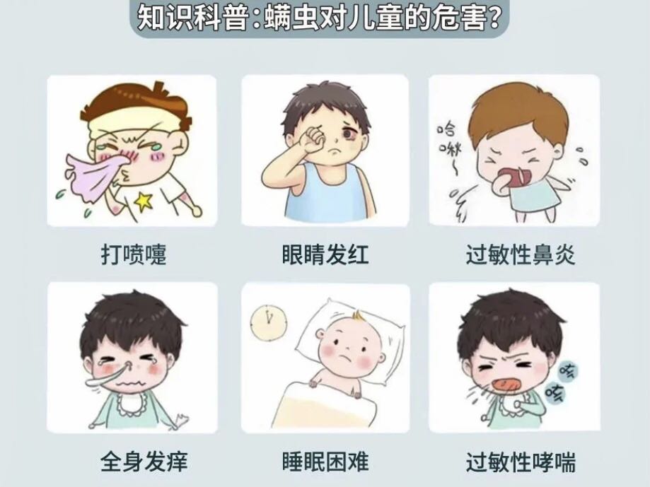 螨蟲(chóng)危害，令人毛骨悚然！
