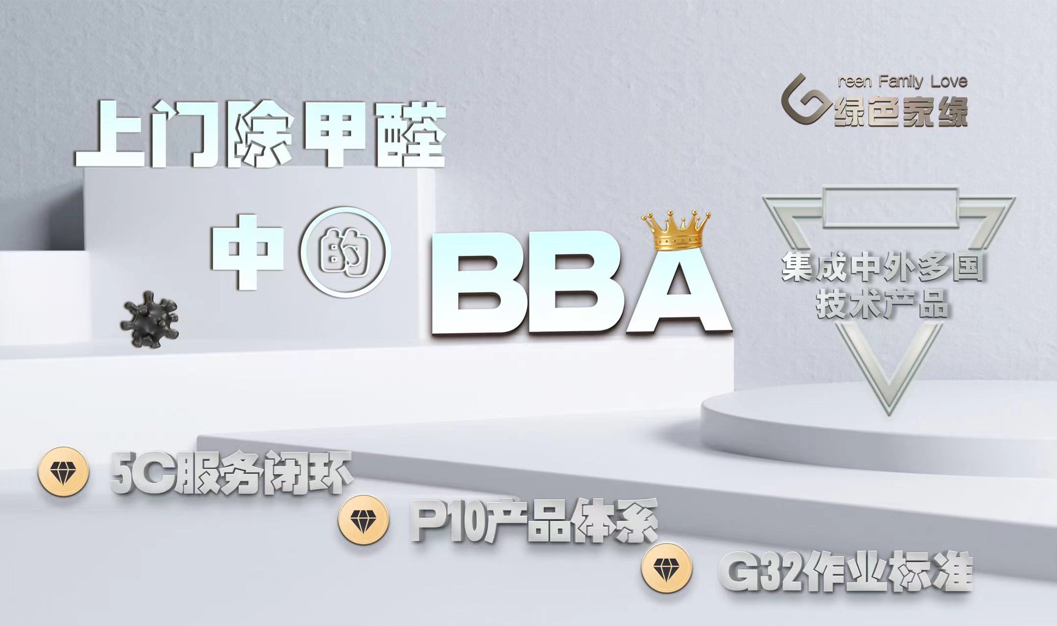 上門(mén)除甲醛一般怎么收費(fèi)？