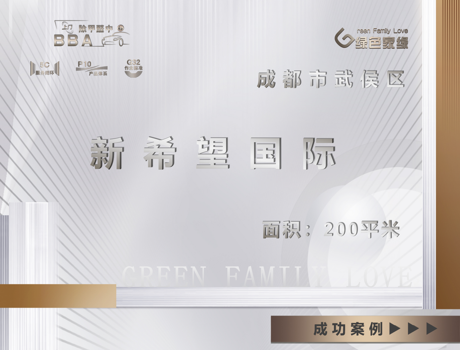 成都武侯區_01(1).png
