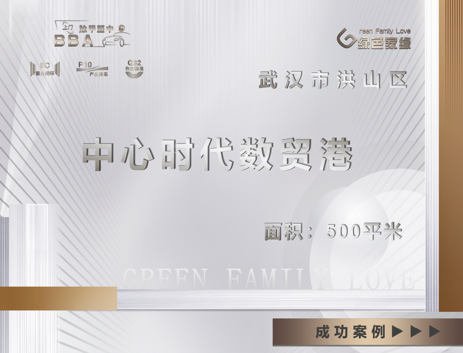 武漢數貿港pptx_01.png