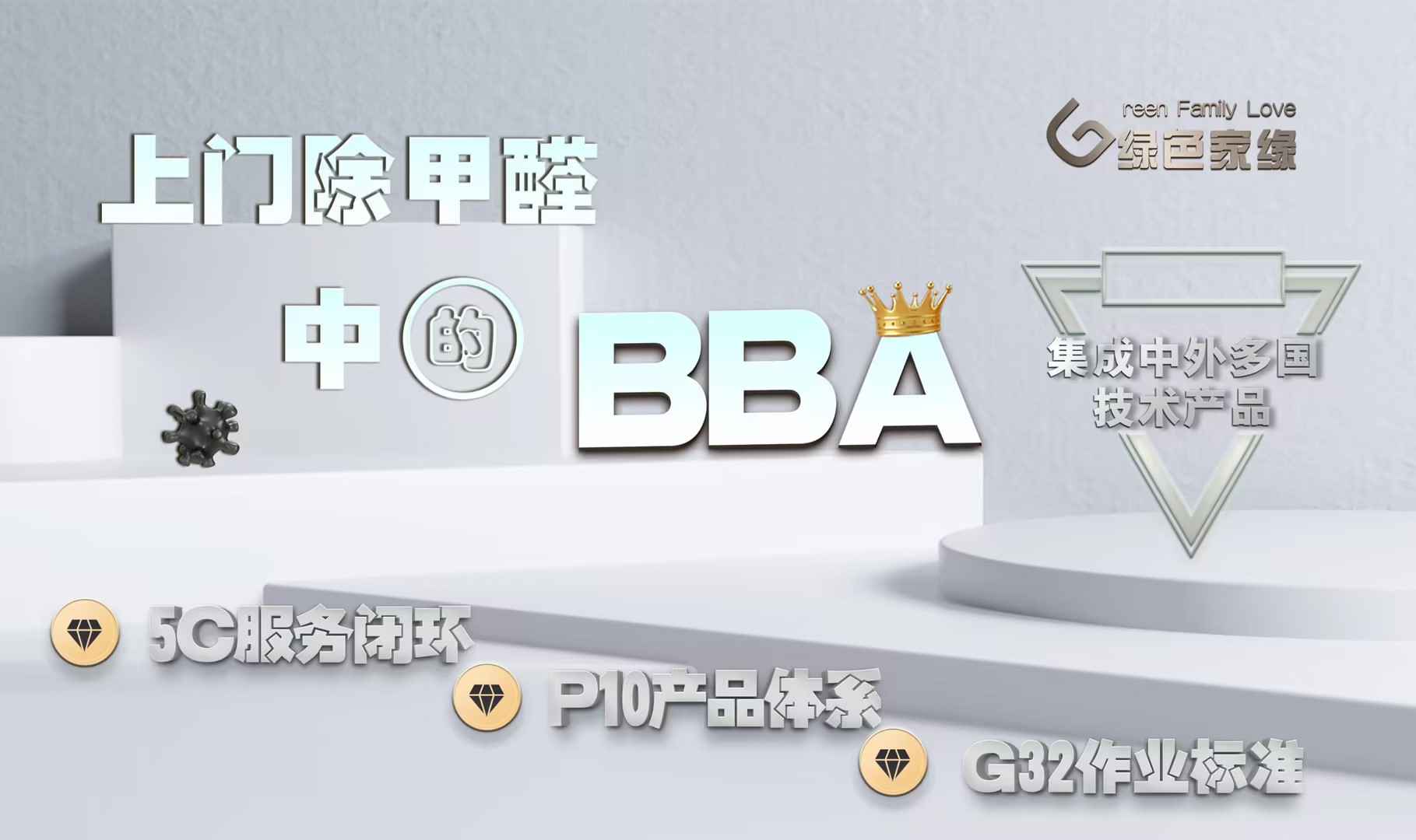 240㎡別墅除甲醛，CMA報告證明真實(shí)效果！